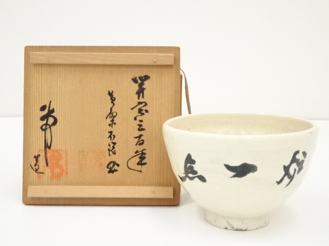 JAPANESE TEA CEREMONY / TEA BOWL CHAWAN / ARTISAN WORK